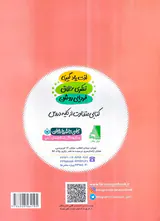 کتاب گام دوم ابتداییEQ+IQتیزهوشان به روش کانگورو انتشارات گامی تا فرزانگان